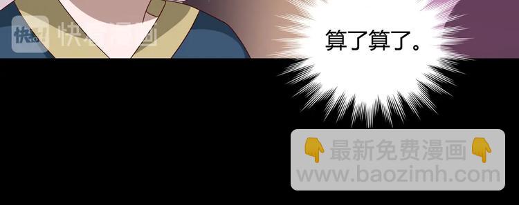 第29话 洗白白的小兔兔(1/2)-第29话