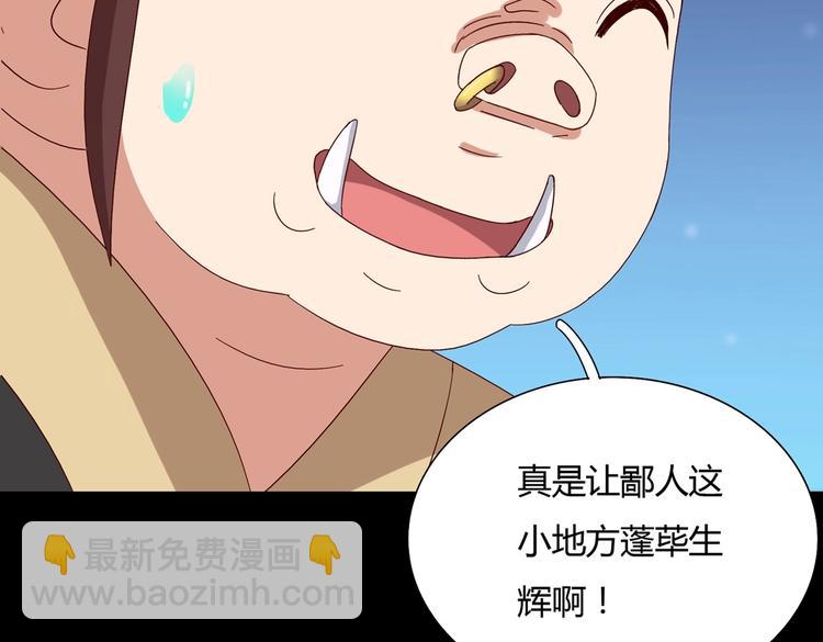 第31话 吃尊主的瓜，好甜(1/2)-第31话