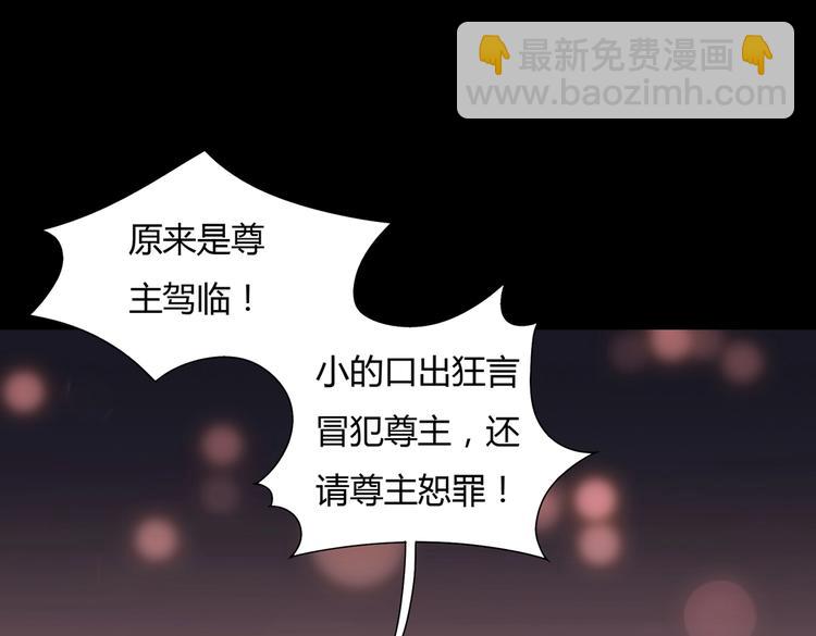 第31话 吃尊主的瓜，好甜(1/2)-第31话