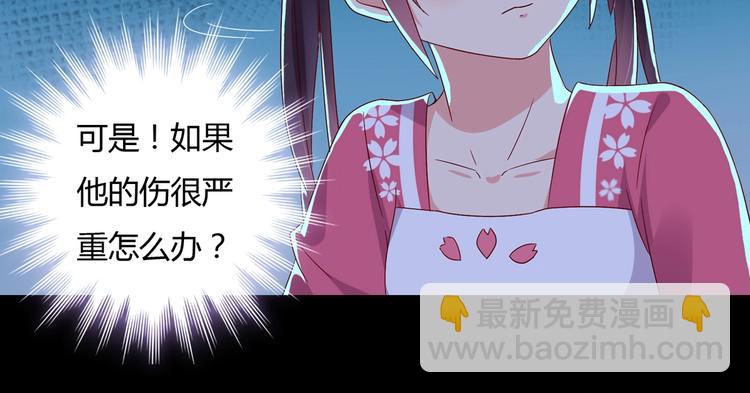 第33话 又粗又长又有心机(1/2)-第33话