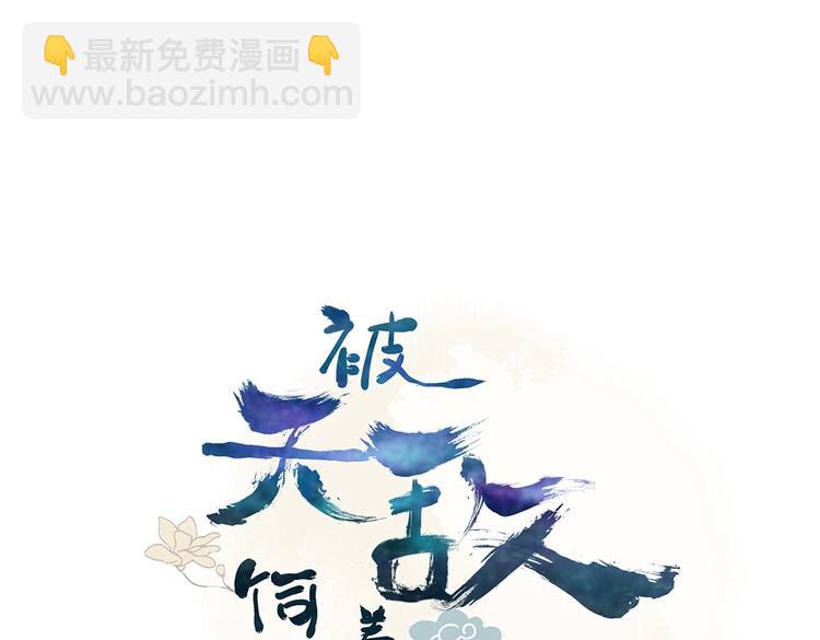 第33话 又粗又长又有心机(1/2)-第33话