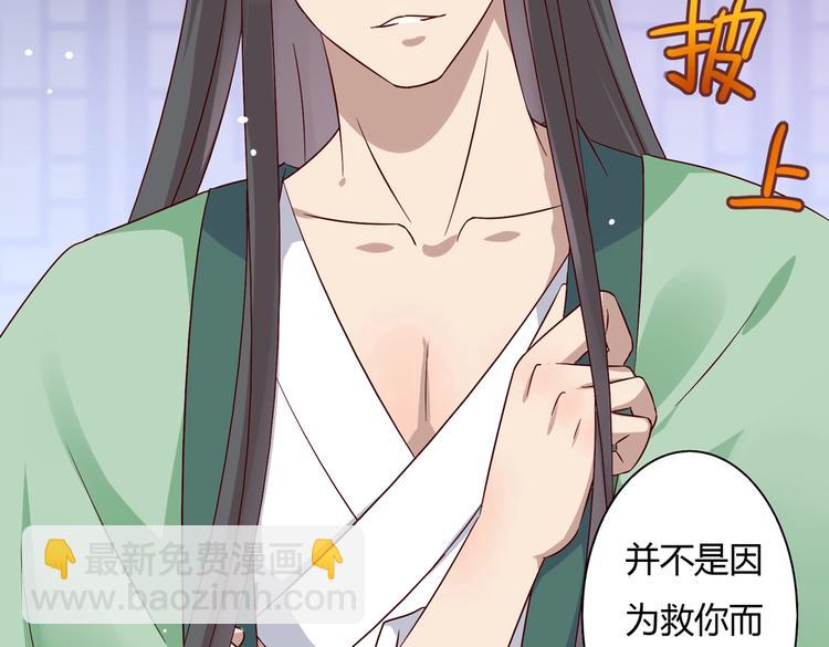 第33话 又粗又长又有心机(1/2)-第33话