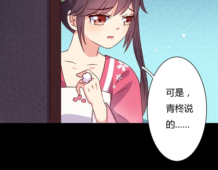 第33话 又粗又长又有心机(1/2)-第33话