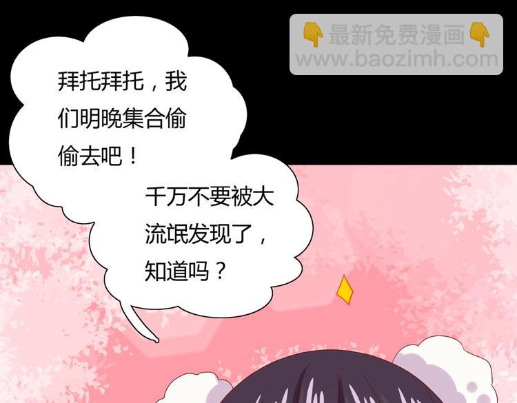 第35话 噗，不领情的好哥哥~(1/2)-第35话