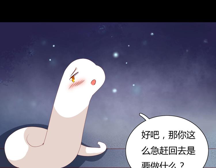 第35话 噗，不领情的好哥哥~34