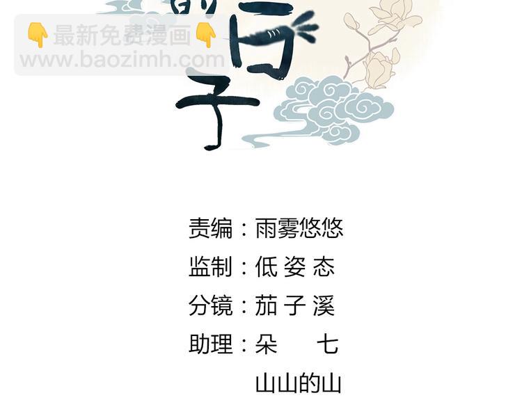 第35话 噗，不领情的好哥哥~(1/2)-第35话