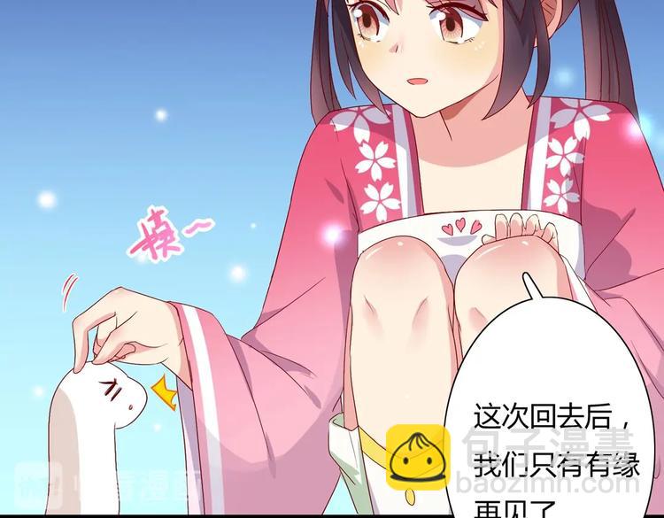 第35话 噗，不领情的好哥哥~(1/2)-第35话