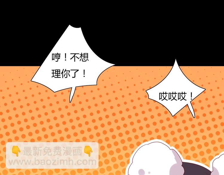 第35话 噗，不领情的好哥哥~(1/2)-第35话