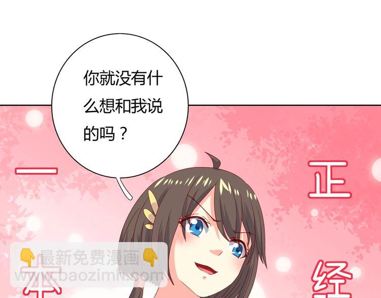 第37话 蛇哥哥来玩呀(1/2)-第37话