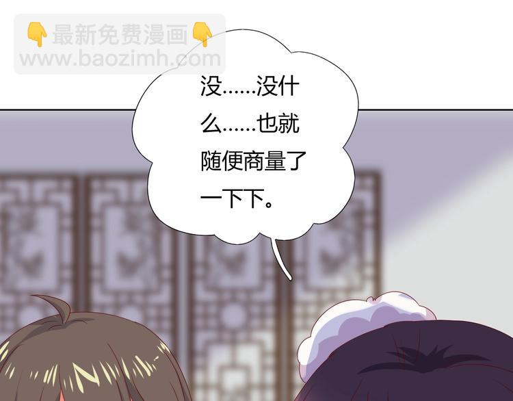 第37话 蛇哥哥来玩呀(1/2)-第37话