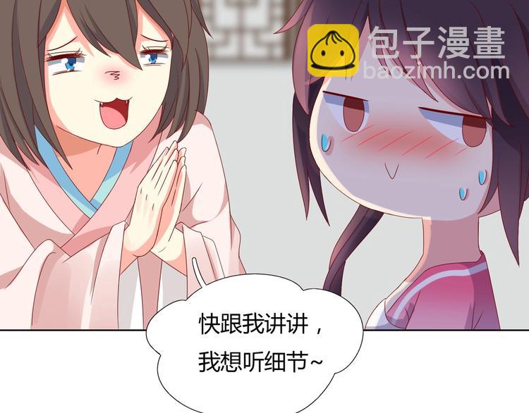 第37话 蛇哥哥来玩呀(1/2)-第37话