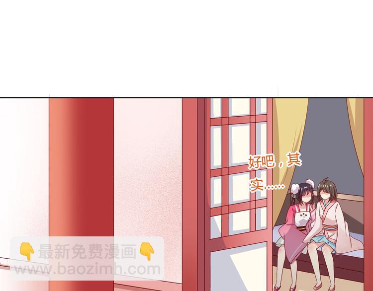 第37话 蛇哥哥来玩呀(1/2)-第37话