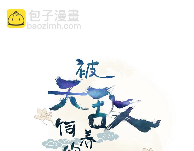 第37话 蛇哥哥来玩呀(1/2)-第37话