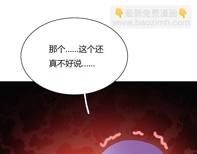 第37话 蛇哥哥来玩呀(1/2)-第37话