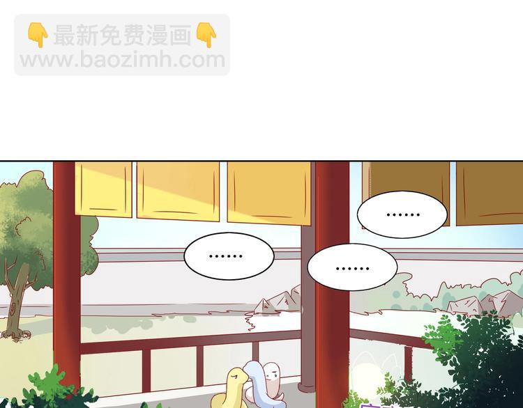 第37话 蛇哥哥来玩呀(1/2)-第37话