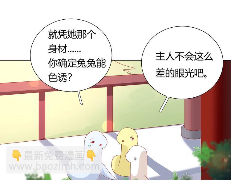 第37话 蛇哥哥来玩呀(1/2)-第37话