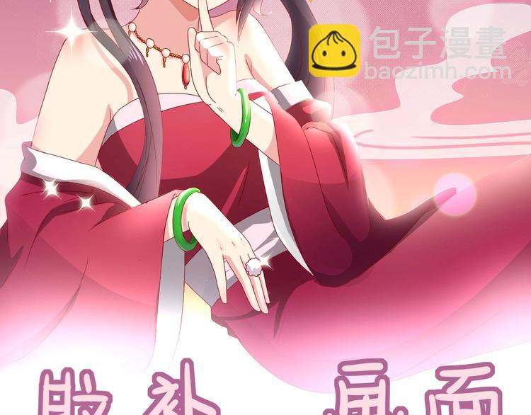 第37话 蛇哥哥来玩呀(1/2)-第37话