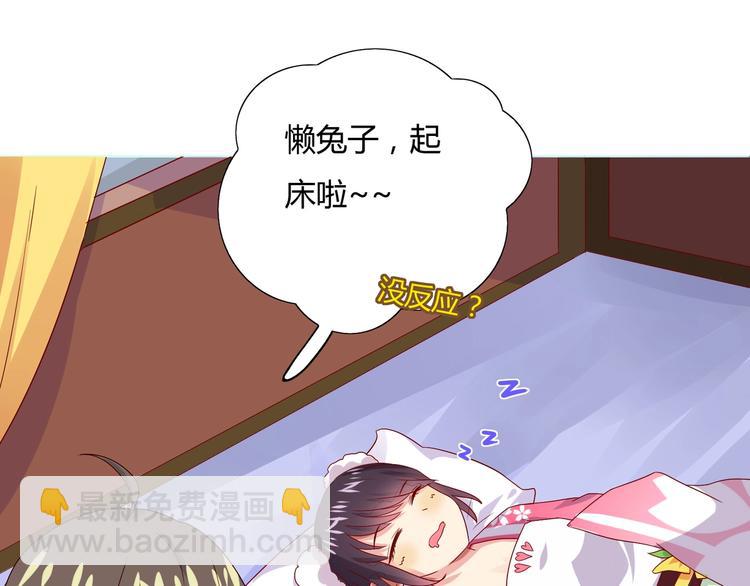 第37话 蛇哥哥来玩呀(1/2)-第37话