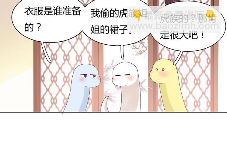 第39话 小可爱的礼物(1/2)-第39话