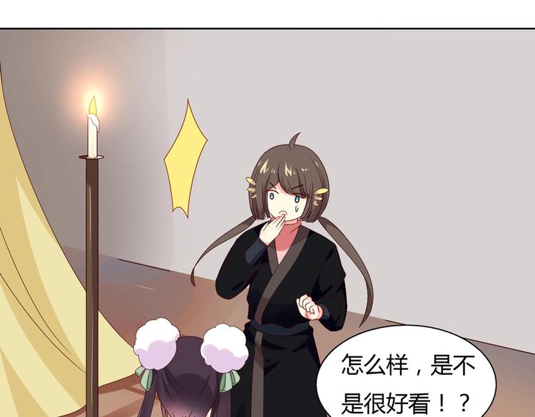 第39话 小可爱的礼物(1/2)-第39话