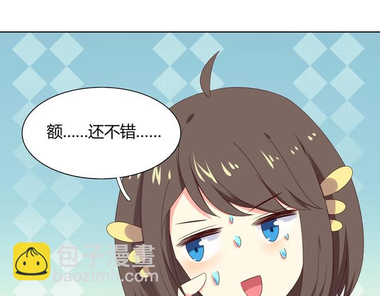 第39话 小可爱的礼物(1/2)-第39话