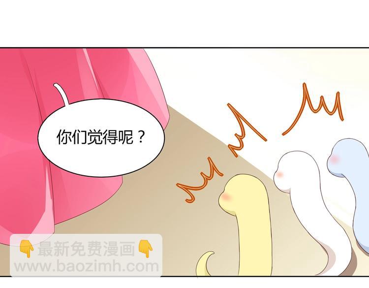 第39话 小可爱的礼物(1/2)-第39话