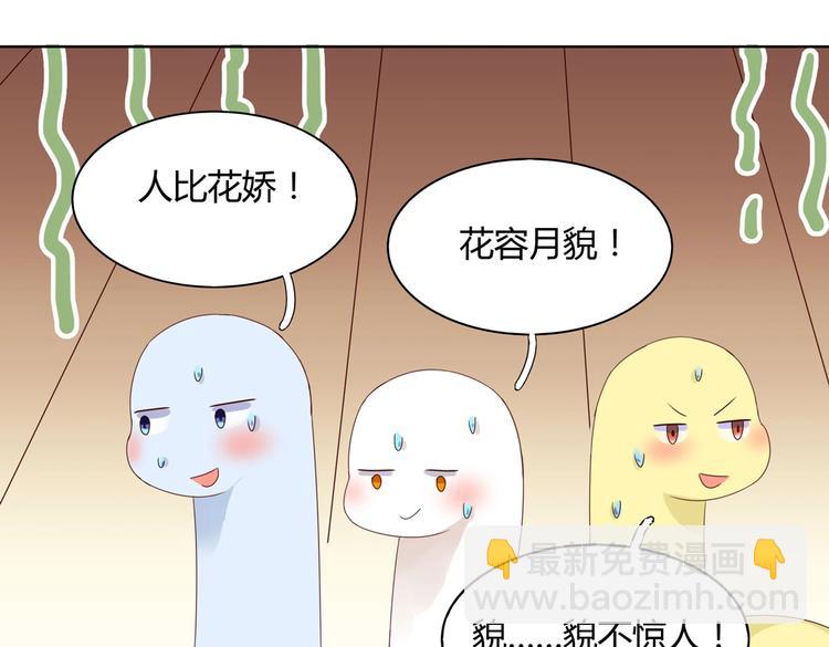 第39话 小可爱的礼物(1/2)-第39话