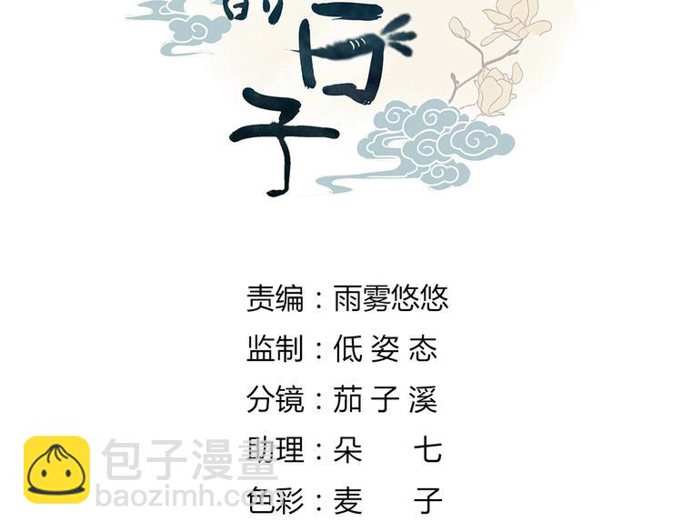 第39话 小可爱的礼物(1/2)-第39话