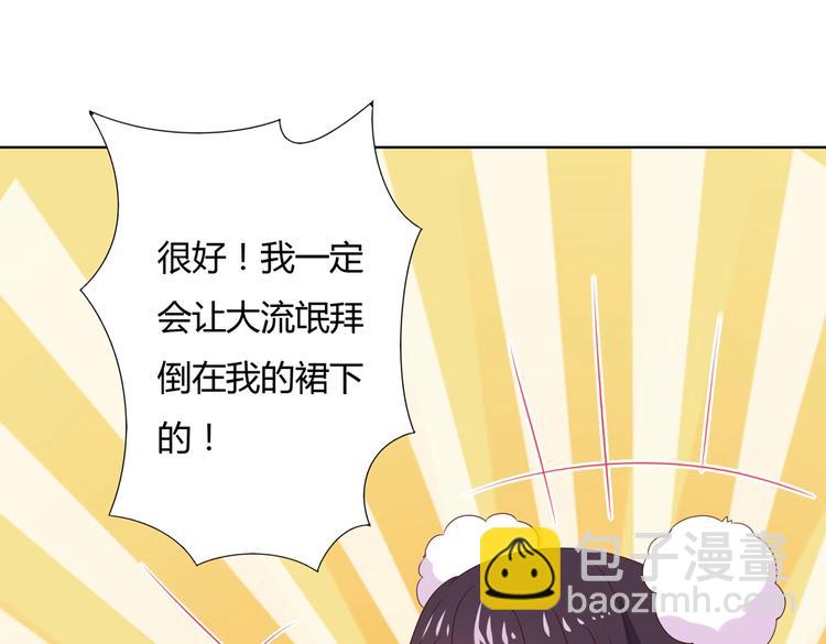 第39话 小可爱的礼物(1/2)-第39话