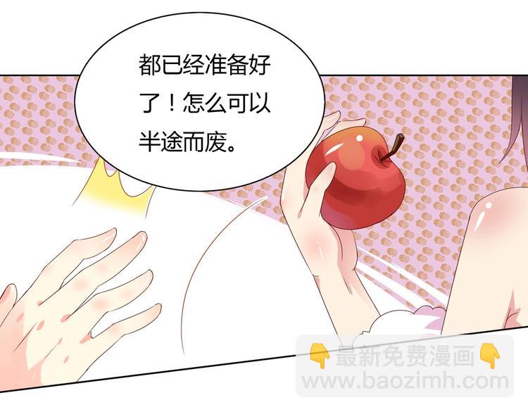 第39话 小可爱的礼物(1/2)-第39话