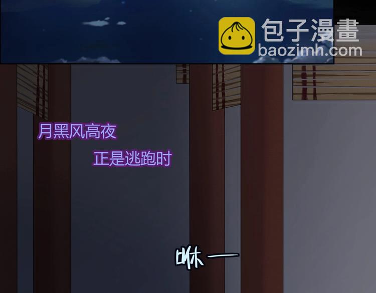 第5话 天敌太阔怕，必须要逃跑-第5话