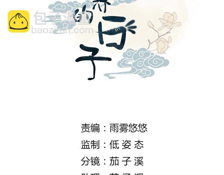 第5话 天敌太阔怕，必须要逃跑-第5话