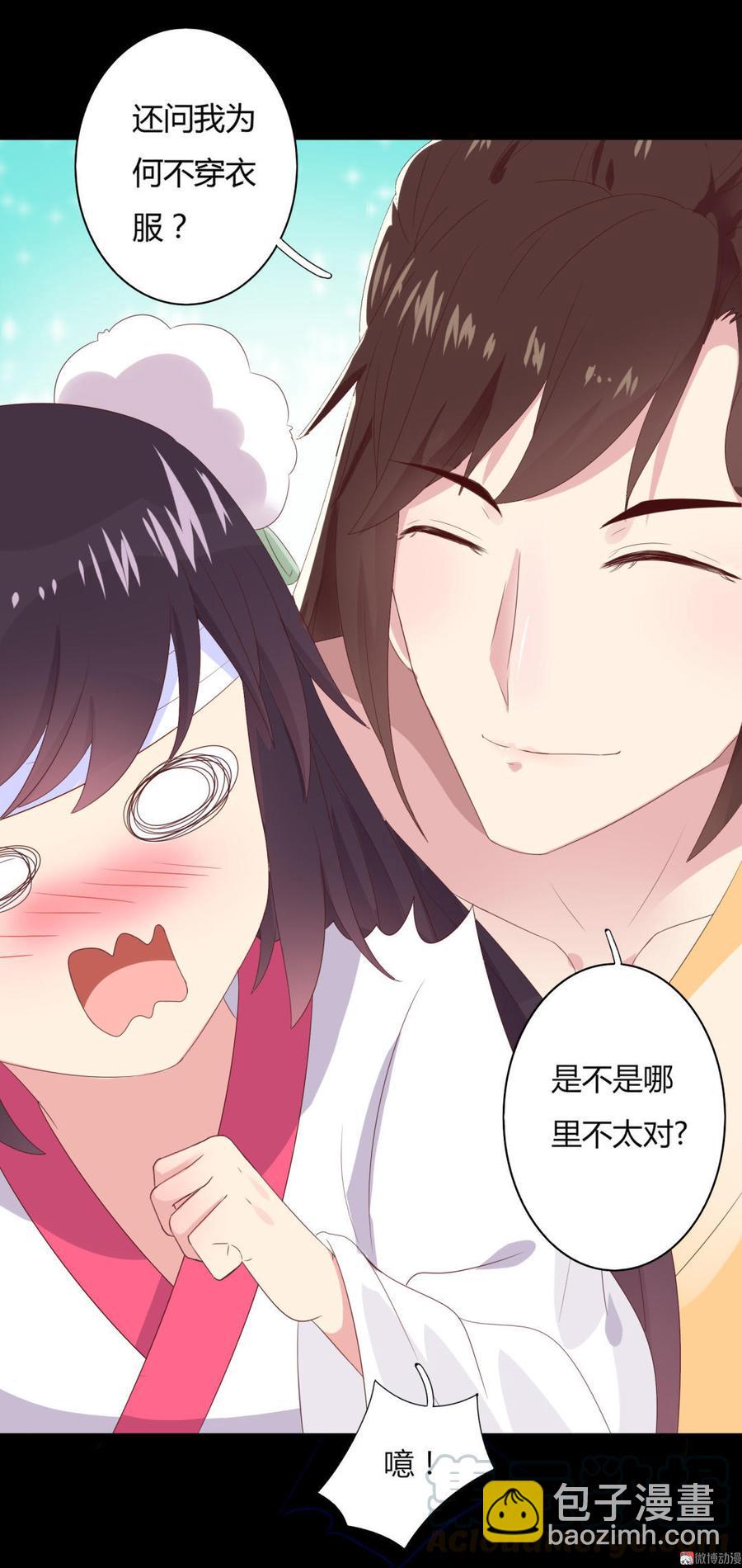 第47话 男主已备好30米大刀-第47话