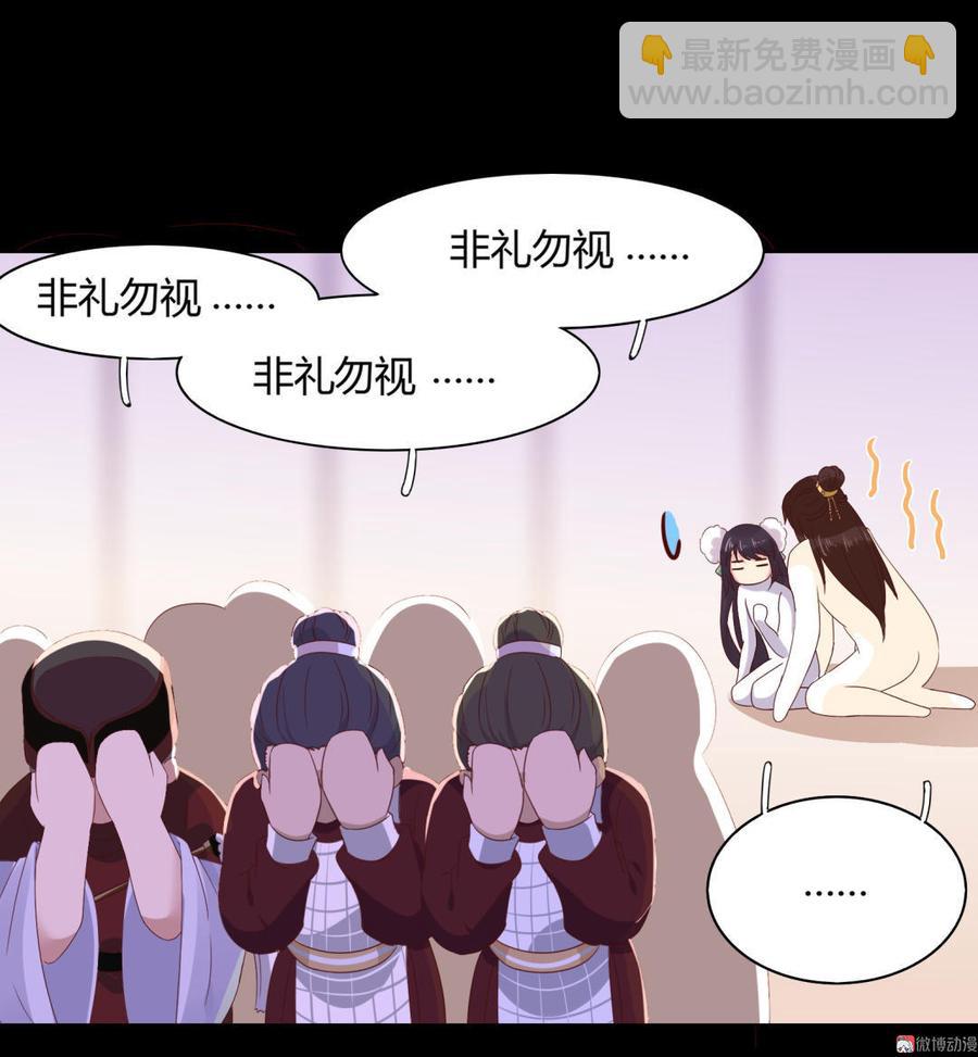 第47话 男主已备好30米大刀-第47话