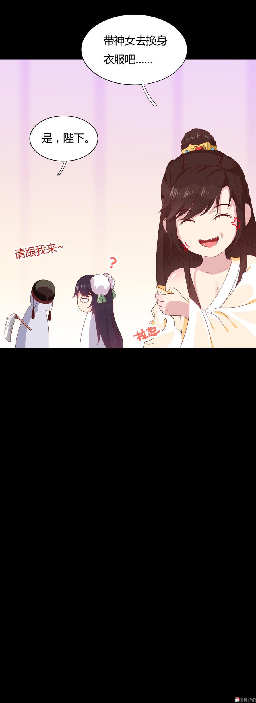 第47话 男主已备好30米大刀-第47话