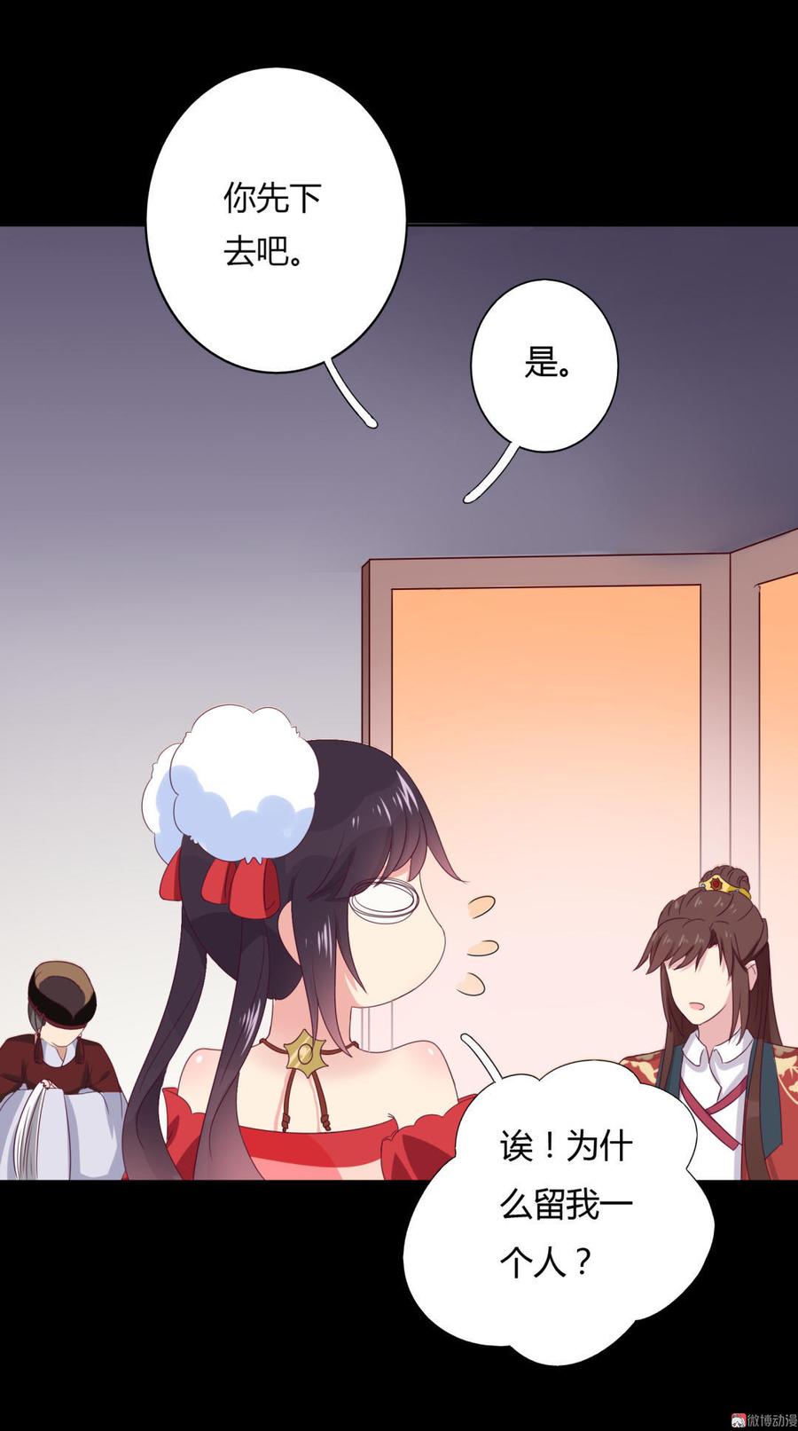 第47话 男主已备好30米大刀-第47话