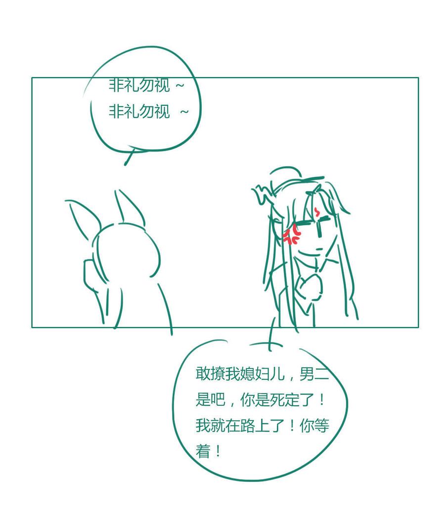 第47话 男主已备好30米大刀-第47话