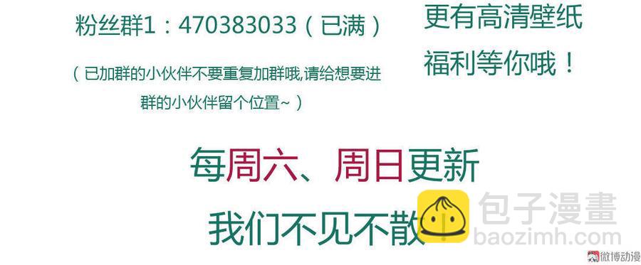 第47话 男主已备好30米大刀-第47话