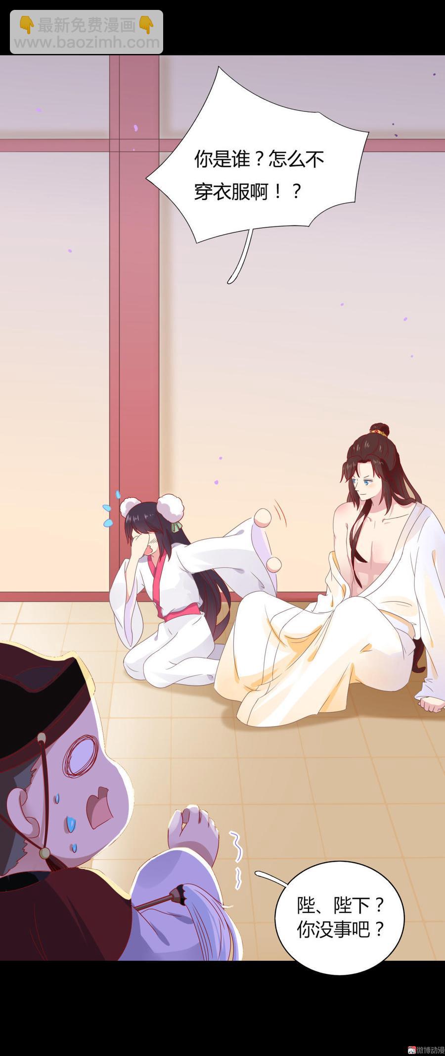 第47话 男主已备好30米大刀-第47话