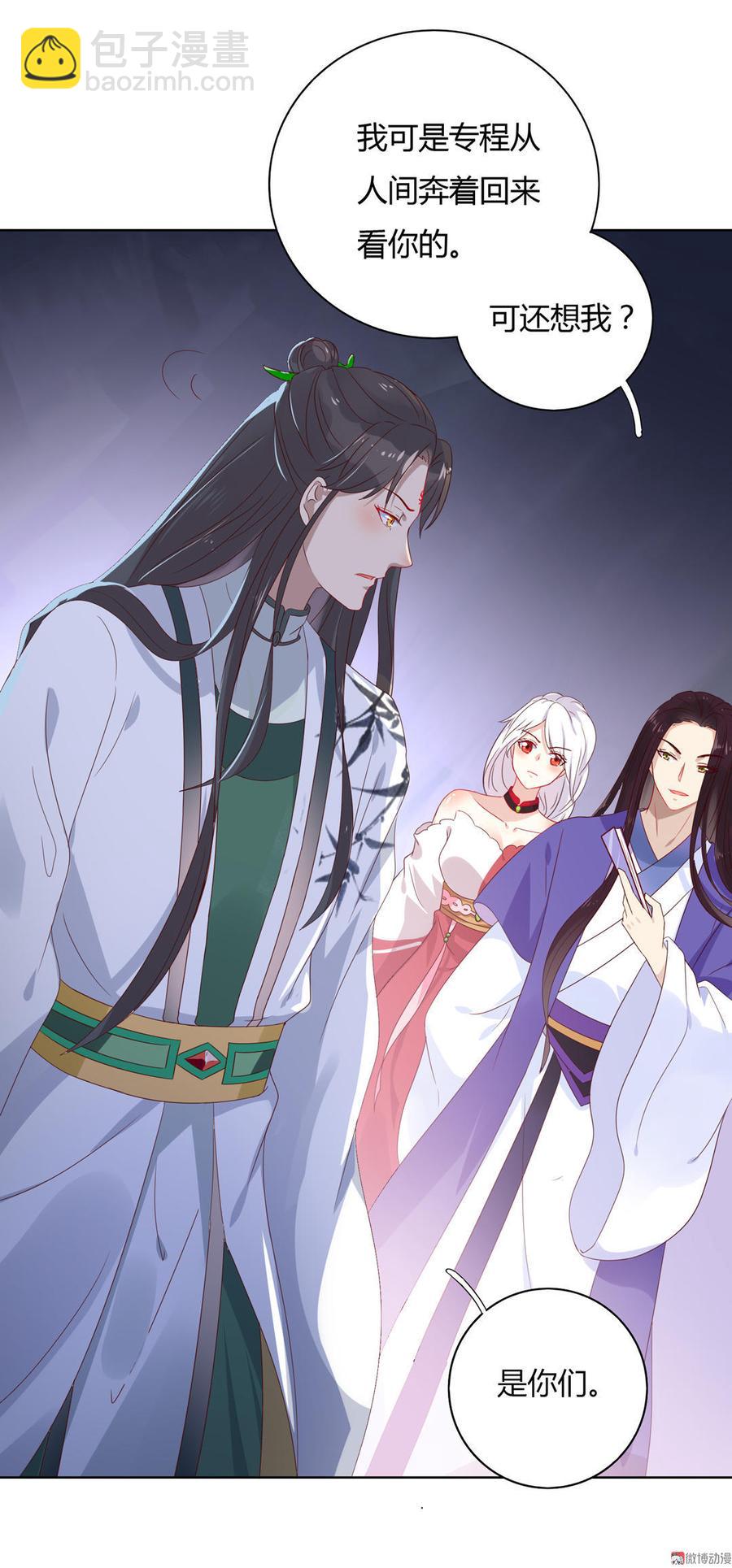 第49话 要命的兄弟情-第49话