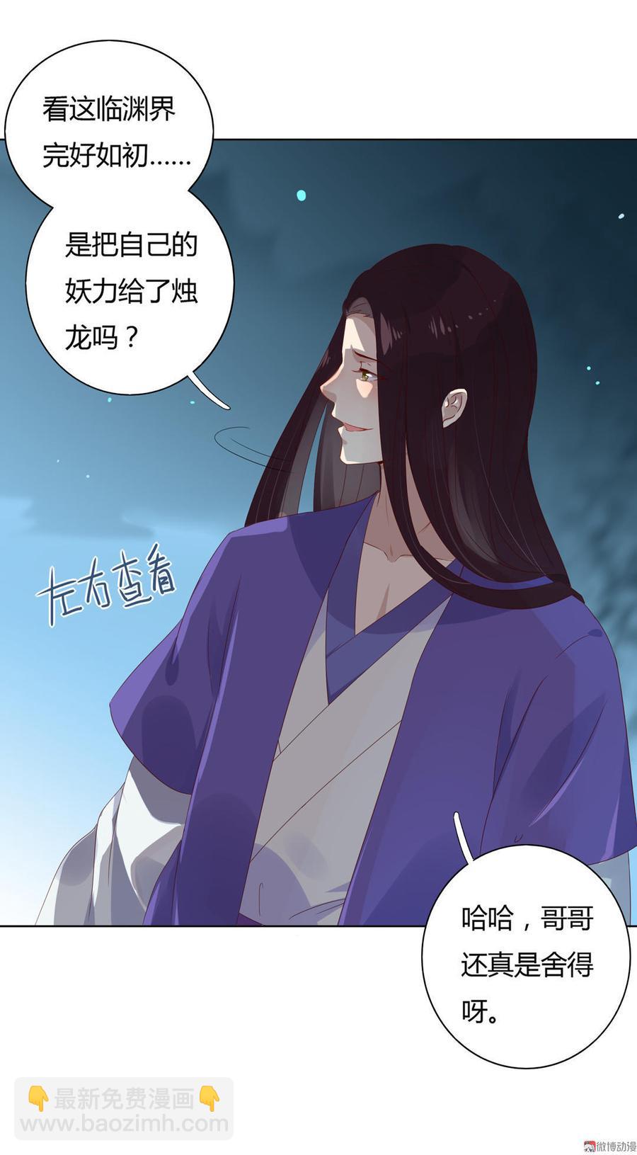 第49话 要命的兄弟情-第49话