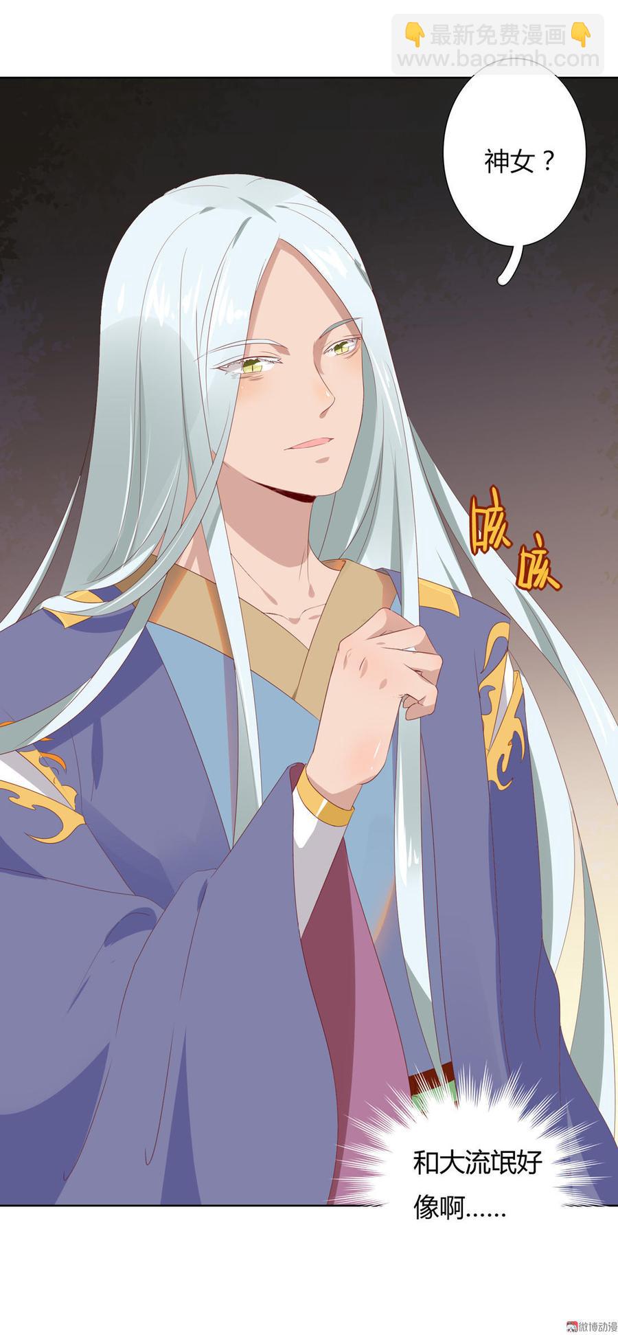 第51话 又遇美男子-第51话