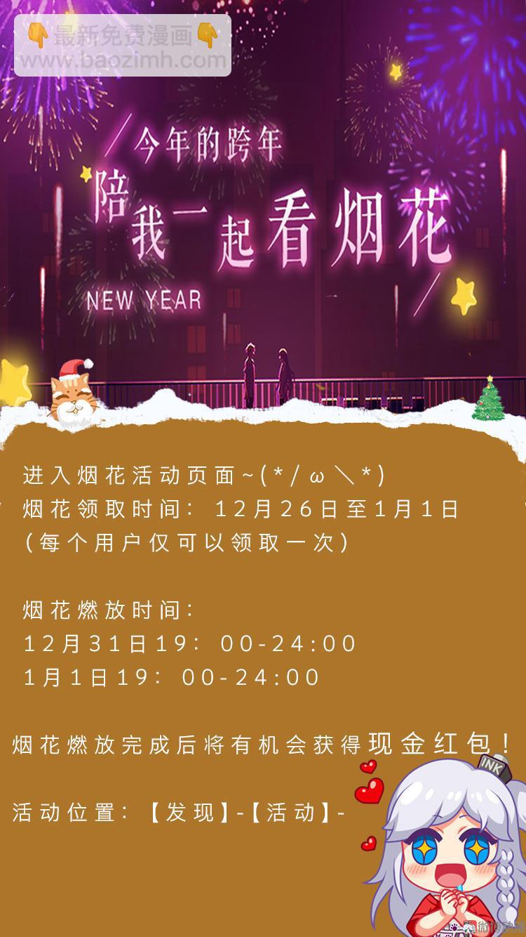 第51话 又遇美男子-第51话