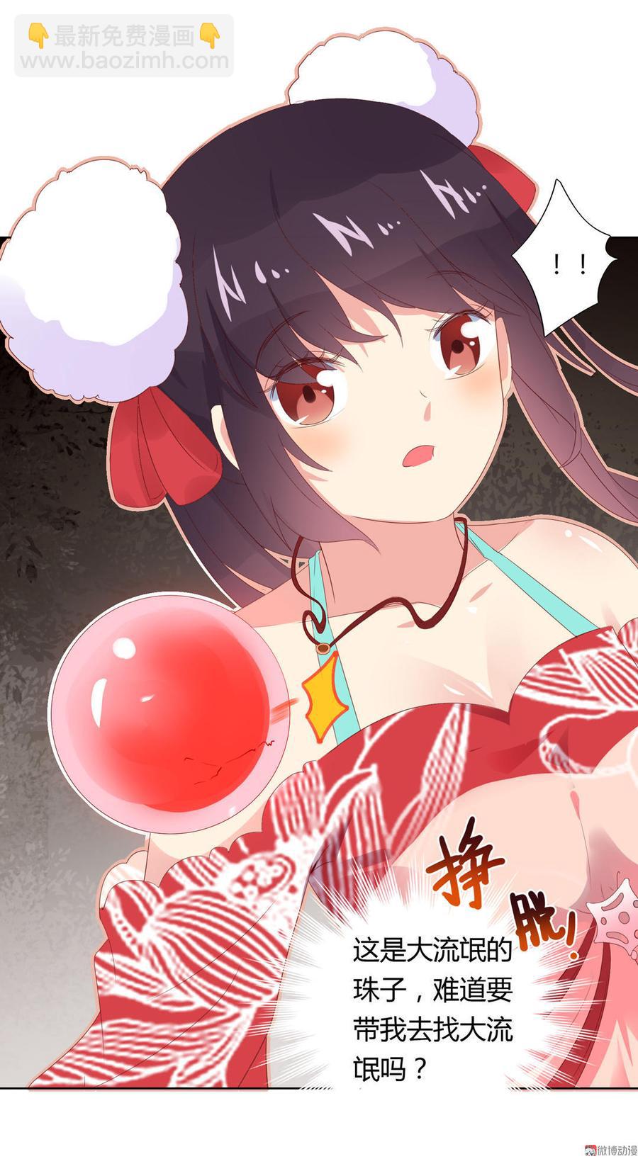 第51话 又遇美男子-第51话