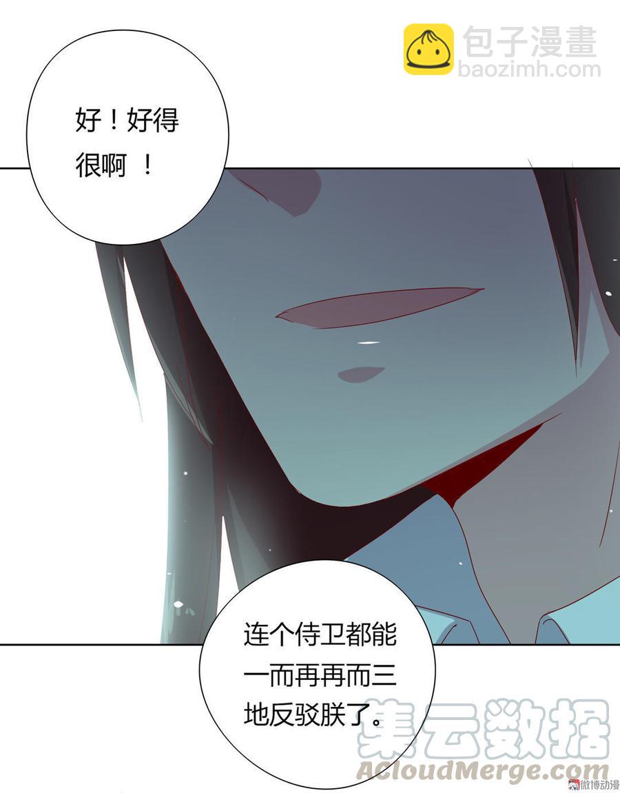 第53话 男二是要雄起了吗？-第53话