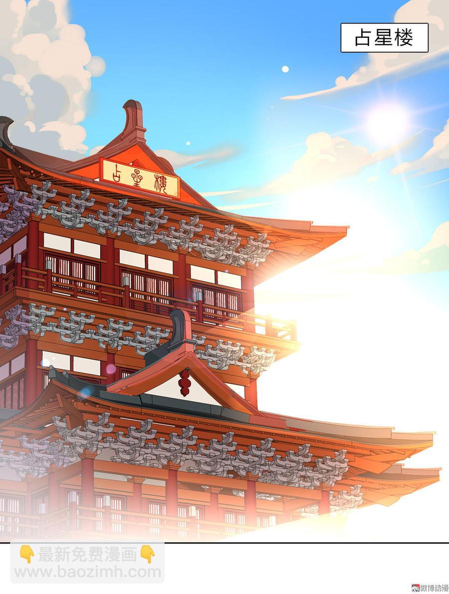 第53话 男二是要雄起了吗？-第53话