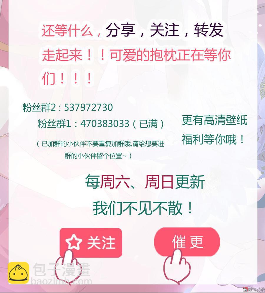 第53话 男二是要雄起了吗？-第53话