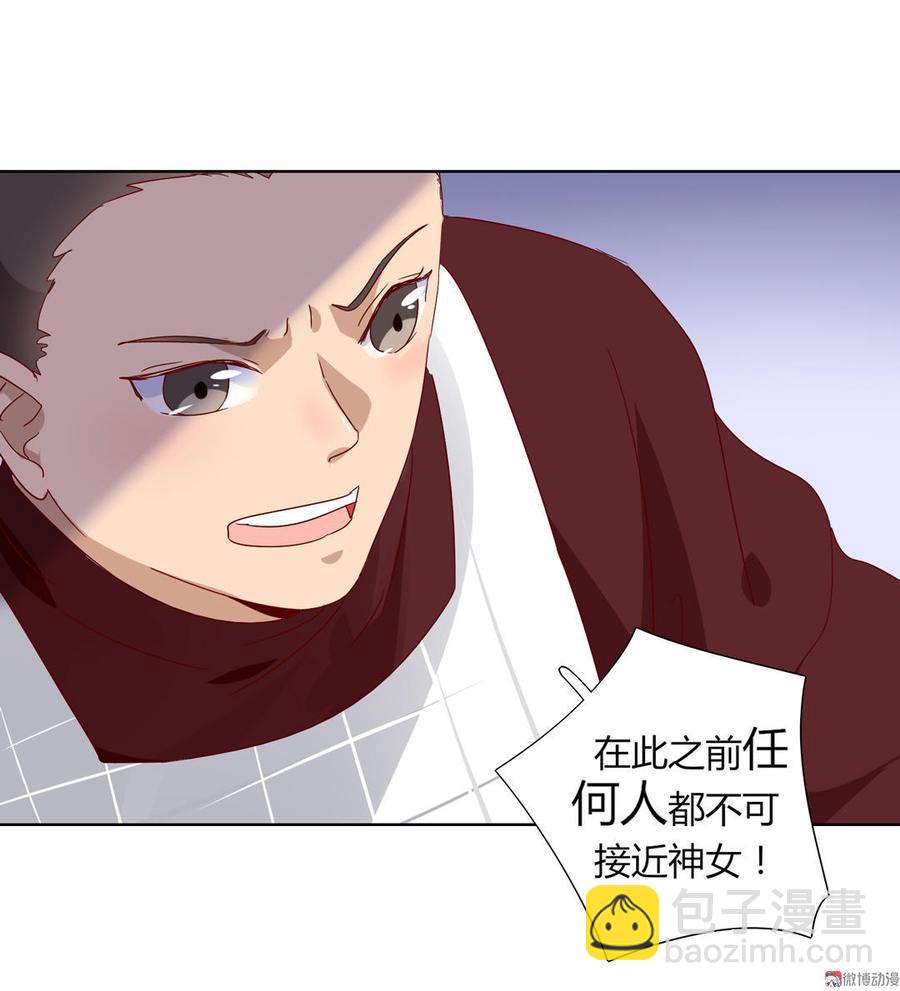 第53话 男二是要雄起了吗？-第53话