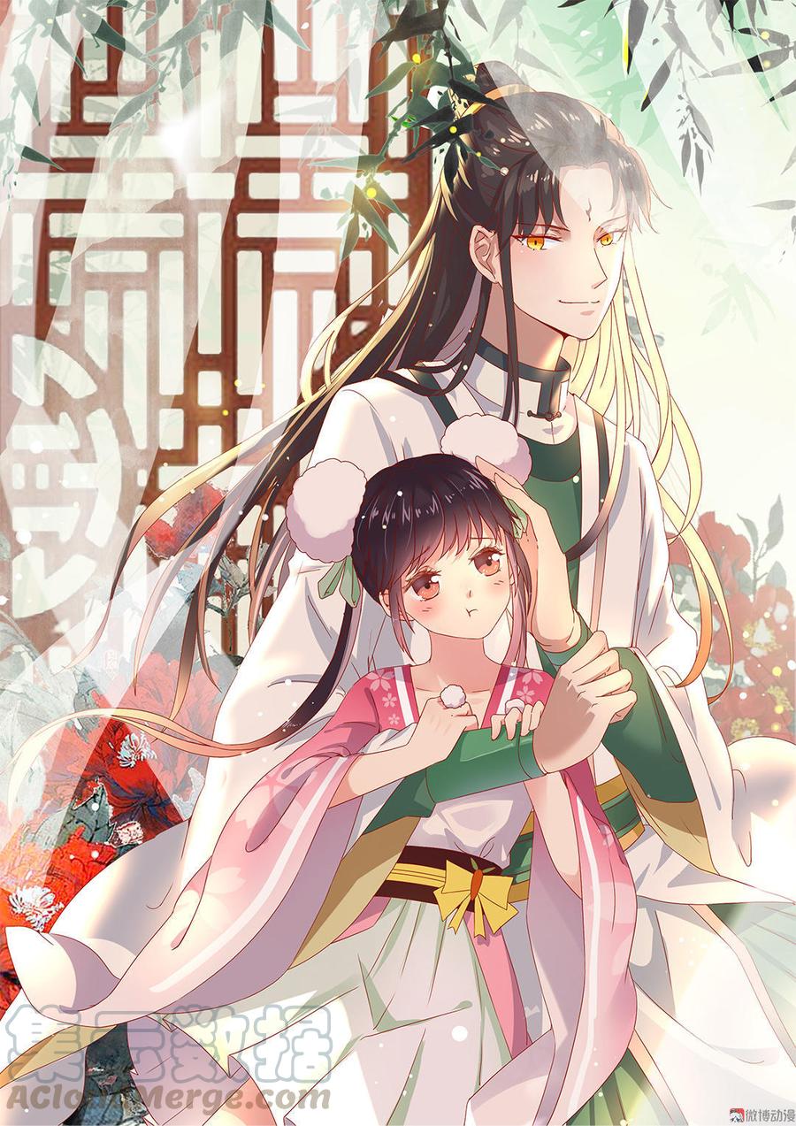 第55话 国师被害？-第55话