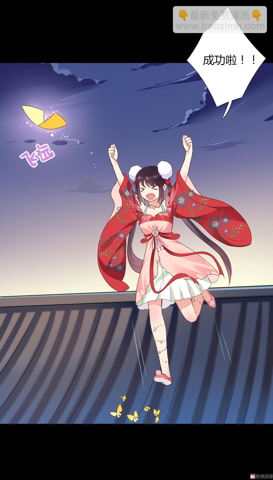 第55话 国师被害？-第55话